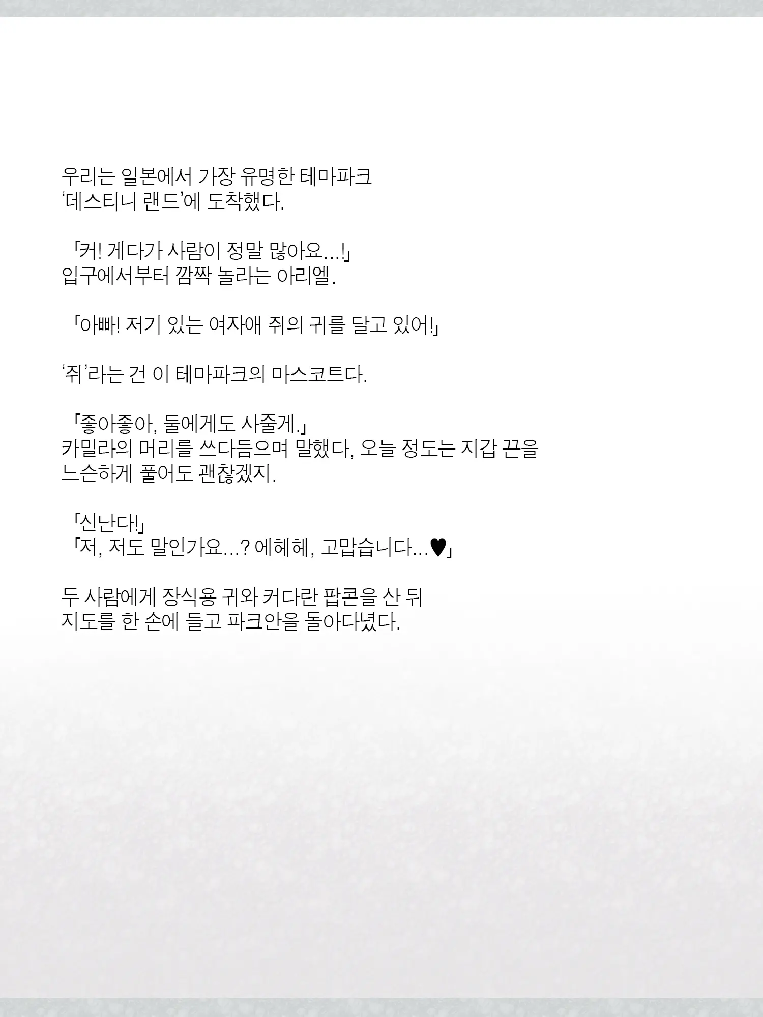 Monogoi No Succubus Oyako O Mitsuketa Kara Ijimete Yaru Koto Ni Shita Ww | 구걸하는 서큐버스 모녀를 발견했으니까 괴롭혀주기로 했다Ww